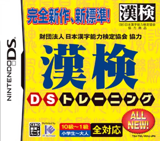 Zaidan Houjin Nihon Kanji Nouryoku Kentei Kyoukai Kyouryoku - Kanken DS Training (Japan) (NDSi Enhanced)